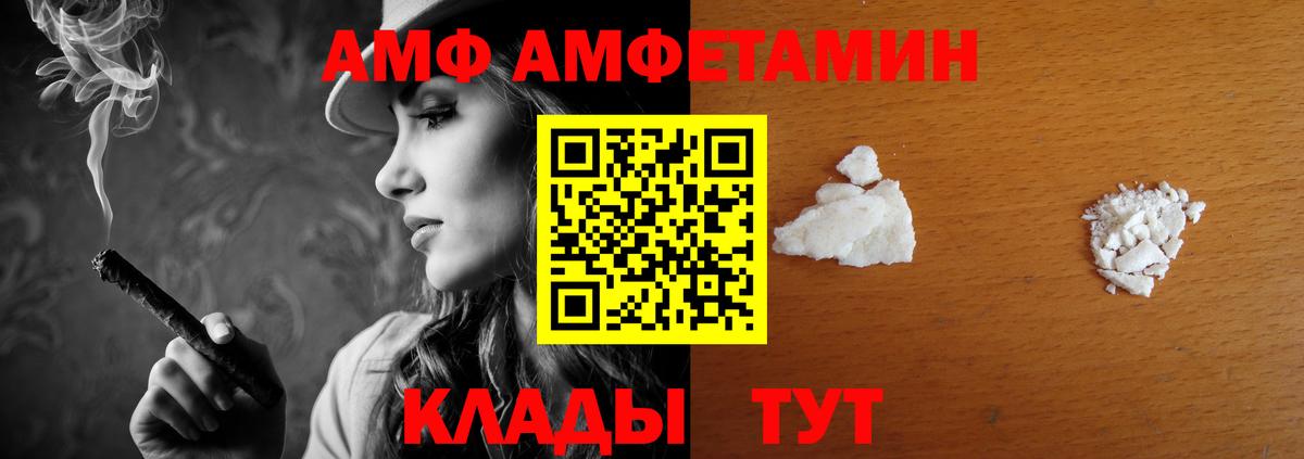 Amphetamine  АМФЕТАМИН Розовый  это Telegram  Дзержинск  Вход с VPN 
