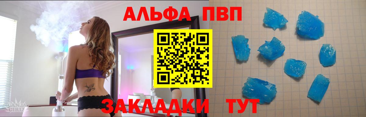 A-PVP Crystall  Вход с VPN  Alfa_PVP  Дзержинск  APVP Crystall 