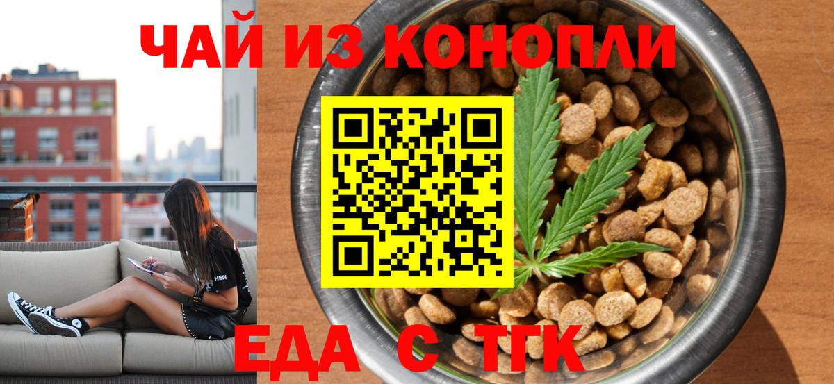 Печенье с ТГК конопля  Вход с VPN  Дзержинск 