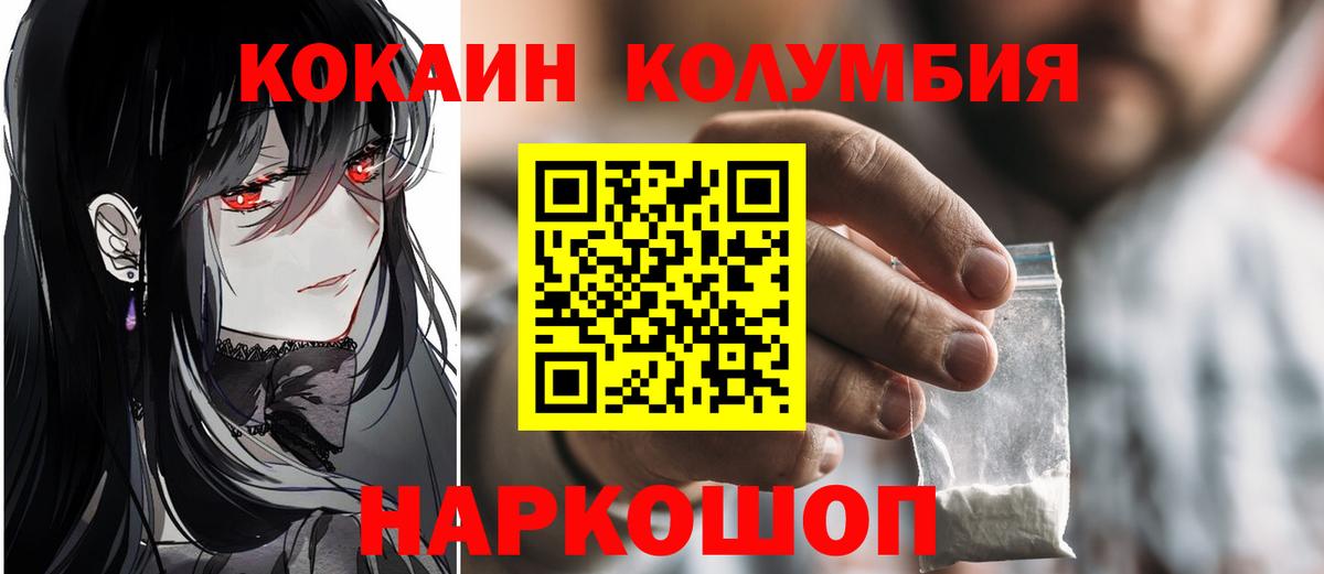 Кокаин FishScale  КОКАИН 98%  как найти закладки  Вход с VPN  Дзержинск  КОКАИН 