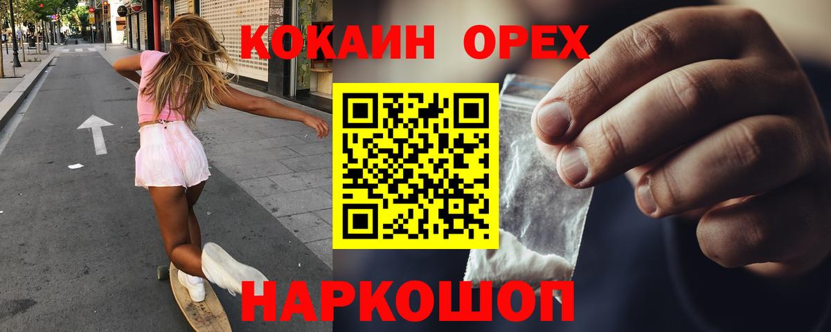 COCAIN Columbia Дзержинск