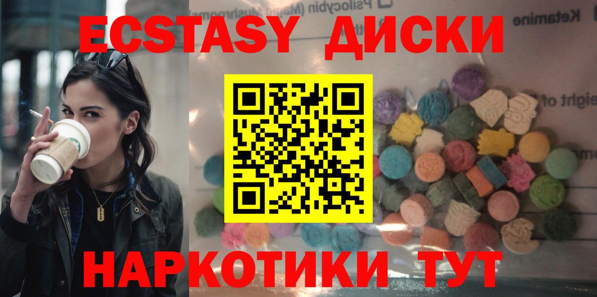 Экстази TESLA Дзержинск