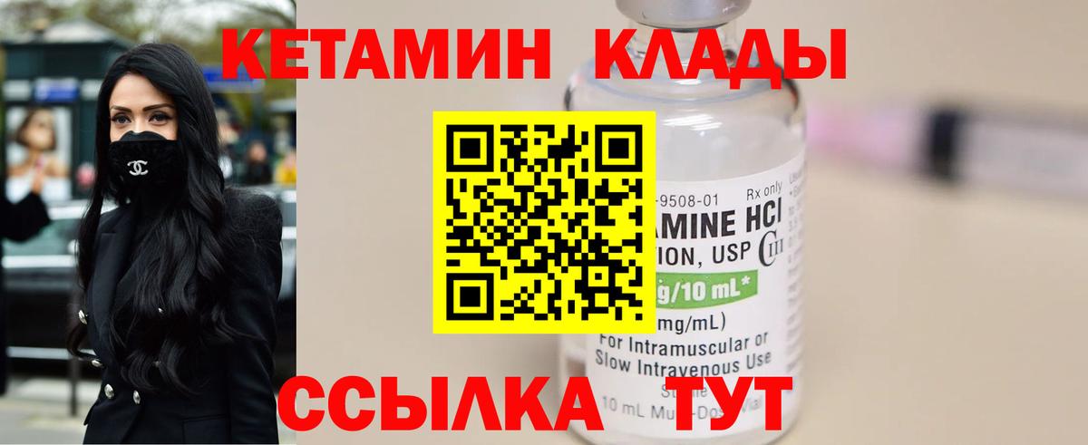 Кетамин ketamine  kraken   Дзержинск  Кетамин ketamine  Вход с VPN 