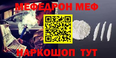 мефедрон VHQ Нальчик