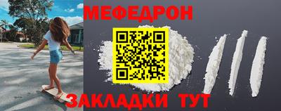 мефедрон VHQ Нальчик