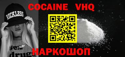 синтетический гашиш Наро-Фоминск