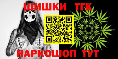 синтетический гашиш Наро-Фоминск