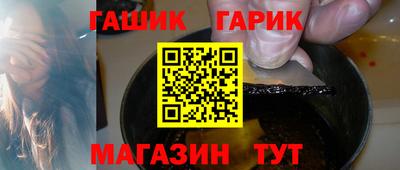 синтетический гашиш Наро-Фоминск
