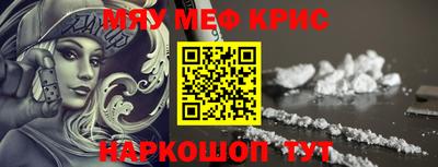 мефедрон VHQ Нальчик