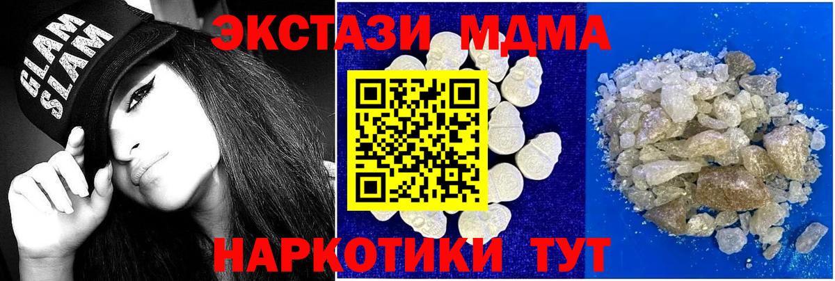 МДМА  МДМА кристаллы  Вход с VPN  Дзержинск  MDMA VHQ 