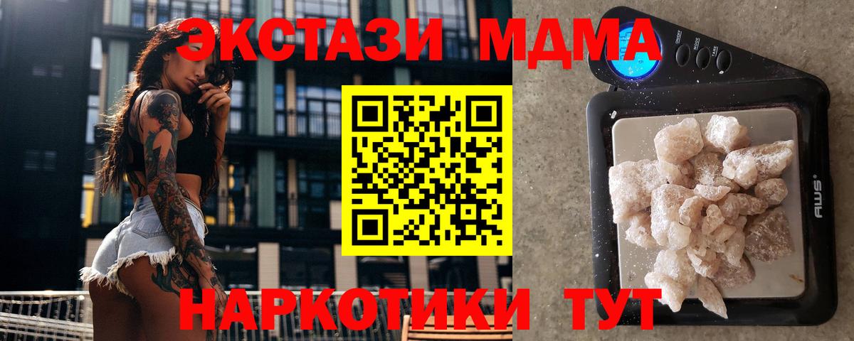 MDMA crystal Дзержинск