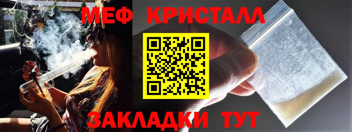 Мефедрон кристаллы Дзержинск
