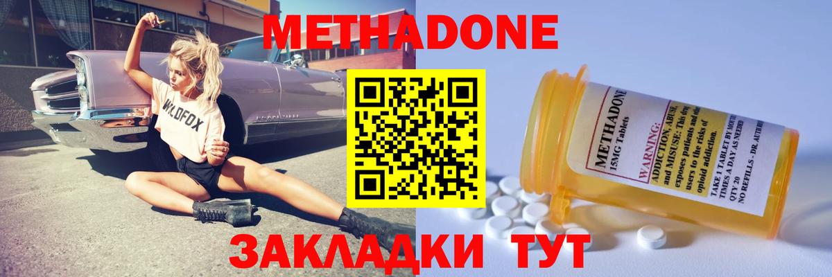 кракен ссылки  МЕТАДОН белоснежный  Вход с VPN  Дзержинск  Метадон мёд 