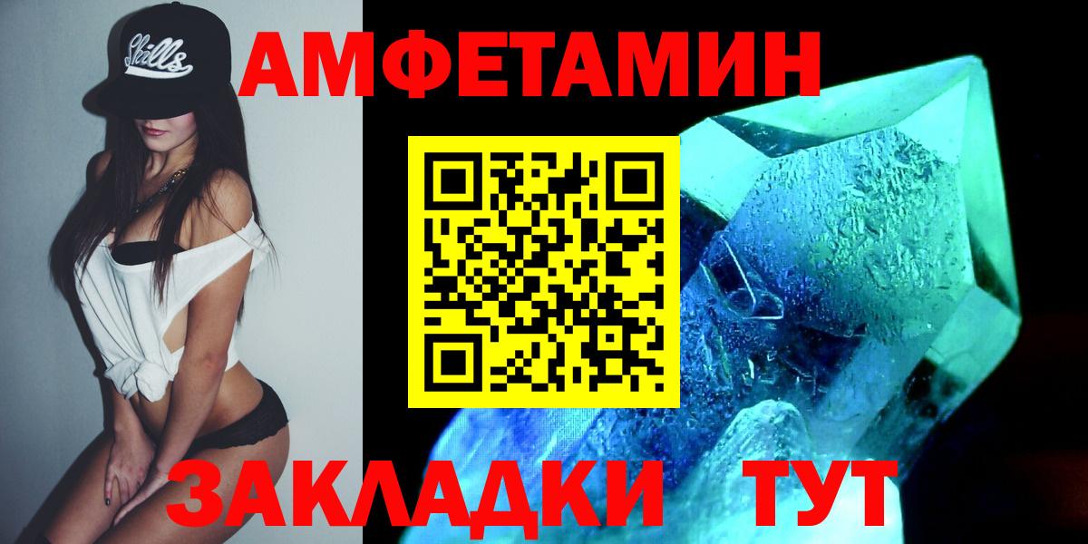Первитин мет  Вход с VPN  Дзержинск 