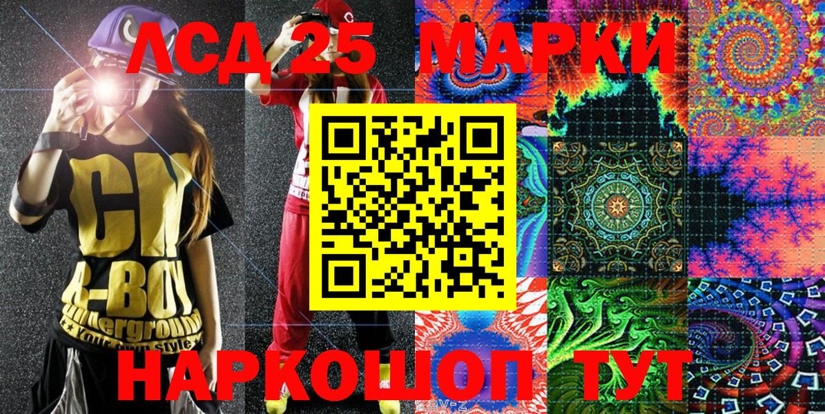 Марки NBOMe 1500мкг  Марки NBOMe 1500мкг  Вход с VPN  Марки 25I-NBOMe  Дзержинск 