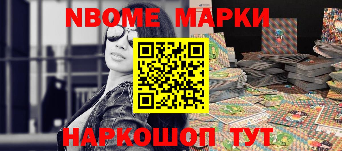Наркотические марки 1,5мг Дзержинск