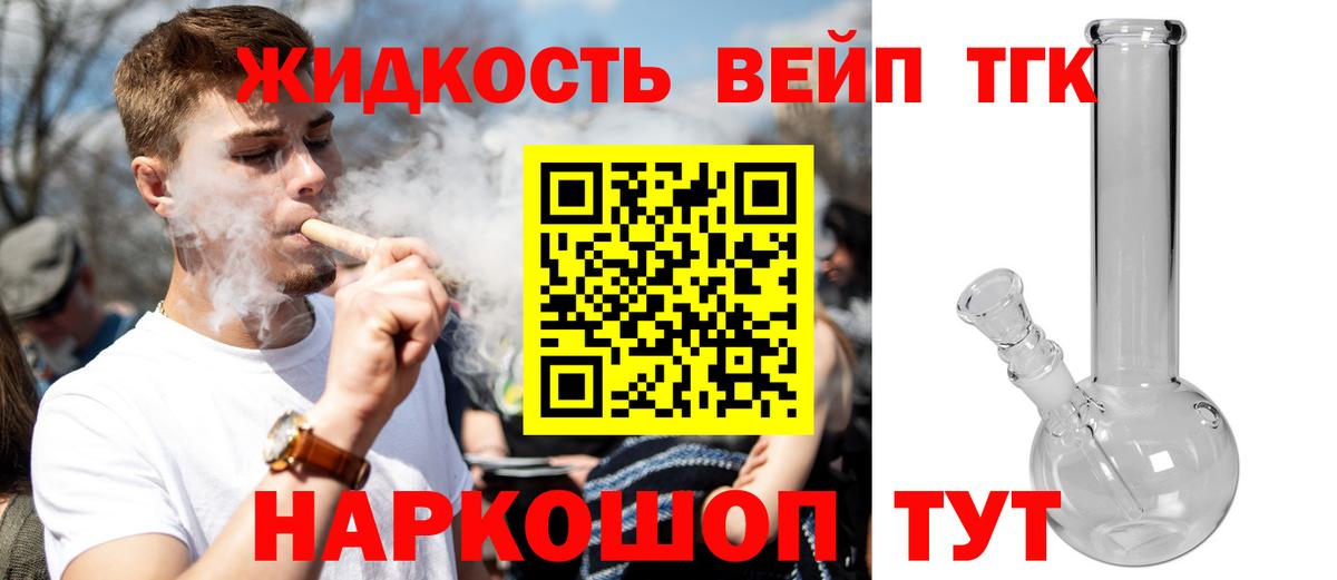 Дистиллят ТГК вейп с тгк  Дистиллят ТГК THC oil  Вход с VPN  Дзержинск 