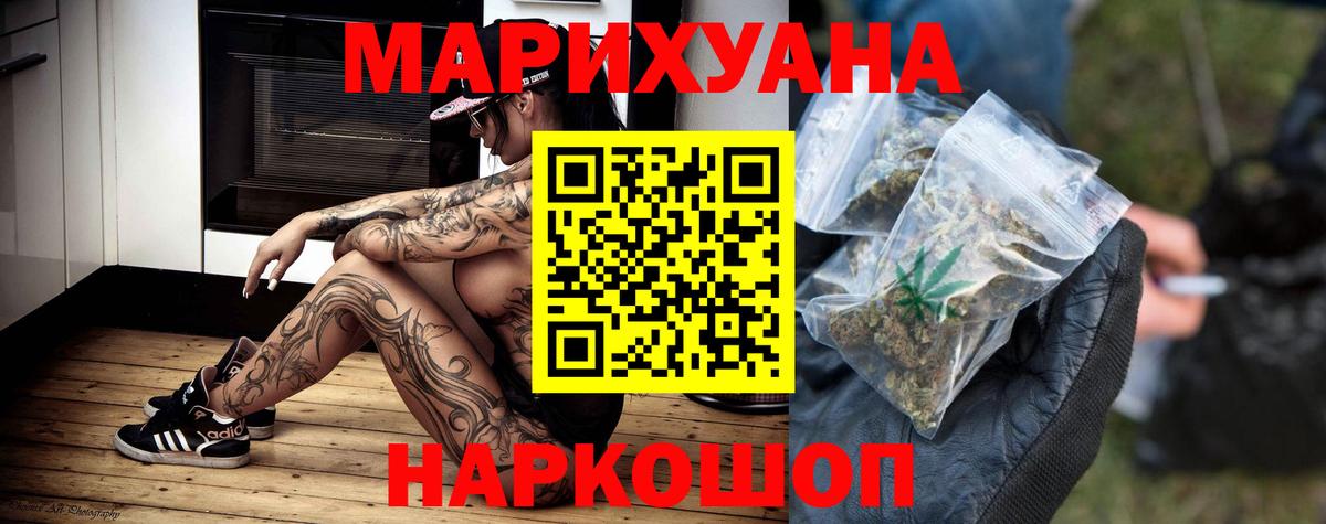 Каннабис планчик  Шишки марихуана Ganja  Вход с VPN  Дзержинск  Бошки марихуана тримм 